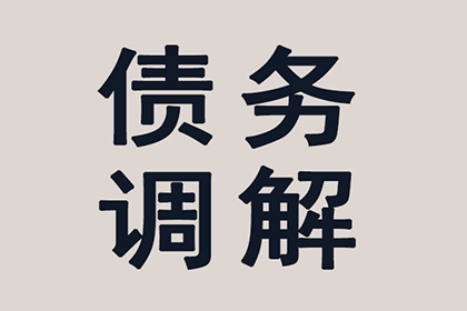 协助追回李先生70万购房首付款